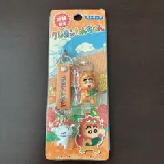 クレヨンしんちゃん 沖縄限定 シーサー ストラップ