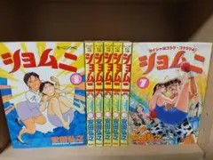 胸さわぎの放課後 全16巻セット＆少年マガジン 1980年8月31日号 新連載 胸さわぎの放課後 全16巻セット＆少年マガジン 1980年8月31日号 新連載