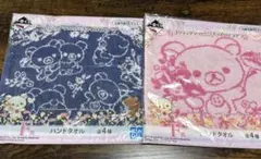 コリラックマ　一番くじ　ハンドタオル