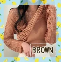 【ラスト1点！】2点セット　メッシュニット＆タンクトップ