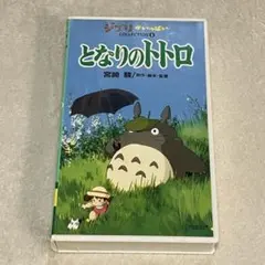 となりのトトロ レーザーディスク LD 帯付 宮崎駿 スタジオジブリ 動作