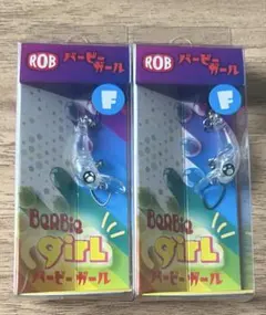 ロブルアー バービーガールFのサムネイル