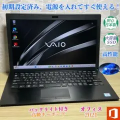 2026年最新】i7 VAIOの人気アイテム - メルカリ