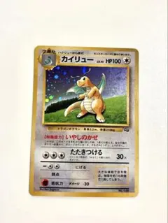 2026年最新】ポケモンカード カイリュー gbの人気アイテム - メルカリ