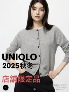 【新品】今季　ユニクロ　カシミヤクルーネックショートカーディガン グレー　XL