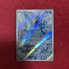 ポケモンカード旧裏 フリーザー ANAプロモ 7w1 - メルカリ