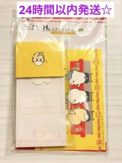 匿名配送☆ちいかわ 一番くじ H賞 ステーショナリー メモ＆ポストカード