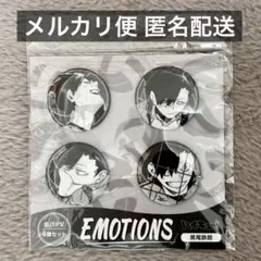 ハイキュー!! 黒尾鉄朗 EMOTIONS 缶バッジ 4個セット 春コレ2026