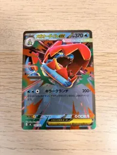 2026年最新】ポケモンカード オーダイル exの人気アイテム - メルカリ