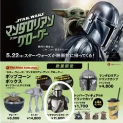 新品】 スターウォーズ AT-AT ポップコーンボックス 公開記念特別 限定