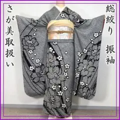 406z32〇さが美取扱い 総絞り 振袖 花 牡丹〇美品 成人式 結婚式