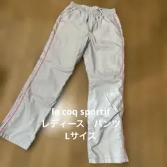 ルコック　グレー スポーツ　パンツ