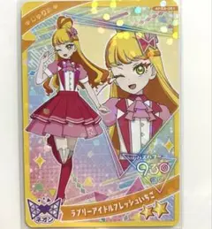 【同封20円】じゅりあ　ラブリーアイドルフレッシュいちご【在庫4】