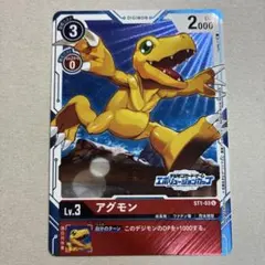 アグモン エボリューションカップ プロモ
