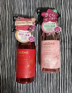 【新品】 ノンスメル 清水香 限定 さくらの香り クリスマスローズの香り
