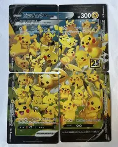 2026年最新】ピカチュウvユニオンの人気アイテム - メルカリ