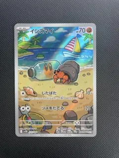 2026年最新】イシズ arの人気アイテム - メルカリ