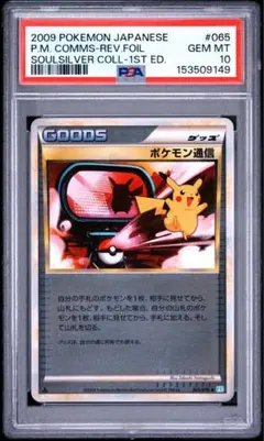 PSA10】ニョロトノ レジェンド ミラー 021/070 1ED - メルカリ