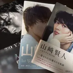 2025年最新】山崎賢人 グッズの人気アイテム - メルカリ