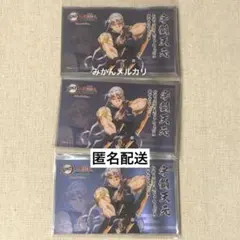 【非売品】鬼滅の刃×明治村／特典オリジナルクリアカード＆シール／宇髄天元*音柱