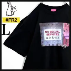 FR2 梅 Tシャツ 新品未開封 - メルカリ