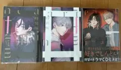 ピンクハートジャム　特装版　1〜3巻