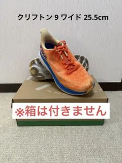 CLIFTON 9 WIDE クリフトン 9 ワイド HOKAランニングシューズ