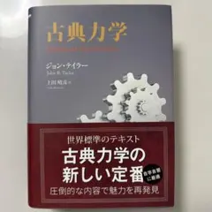 2026年最新】古典力学の数学的方法の人気アイテム - メルカリ