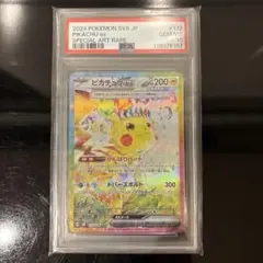 2025年最新】ピカチュウSAR 超電 psa10の人気アイテム - メルカリ