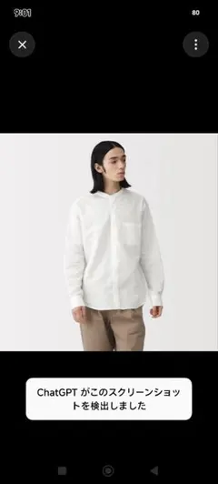 無印良品 バンドカラー長袖シャツ 白 メンズ