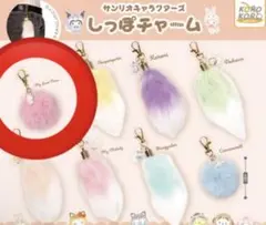 サンリオキャラクターズ しっぽチャーム マイメロ