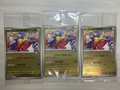トウホク・ヒロシマ・フクオカ ピカチュウセット - メルカリ