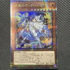 遊戯王　原罪のディアベルゼ　25thシークレットレア　クオシク　英語版 Amazon.co.jp: 遊戯王カード 原罪のディアベルゼ(25th シークレット