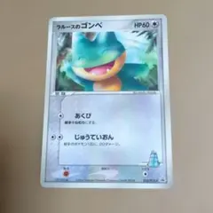 ポケモンカード ゴンベ HP60 2004年 ポケモンカード ゴンベ HP60 2004年発行 - メルカリ