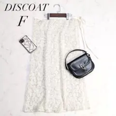 【DISCOAT】スパンコールレースラップスカート 美品✨️ 未使用✨️のサムネイル