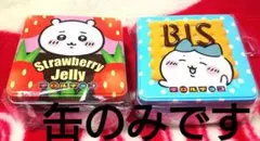 ★ちいかわ★ハチワレ　ちろるちょこ缶　チロルチョコ缶 缶のみ