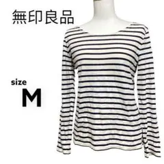 無印良品　MUJI  長袖ボーダートップス　レディース　M