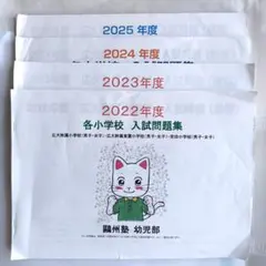 2026年最新】広島東雲小学校の人気アイテム - メルカリ