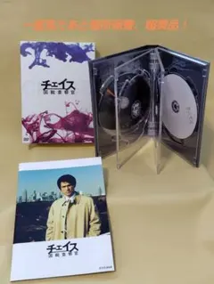チェイス-国税査察官-DVD-BOX Amazon.co.jp: チェイス-国税査察官-DVD-BOX : 江口洋介, ARATA, 麻生