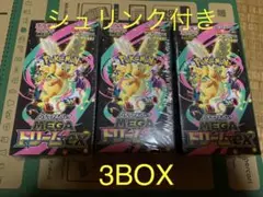 ポケモンカード MEGAドリームEX 3BOXシュリンク付き