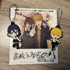 チェンソーマン 一番くじ ラバーストラップ 第5弾入場者特典