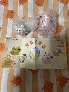 ポケモン まるくなる プリン＆トゲデマル