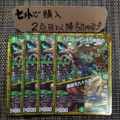 キングダムオウ禍武斗