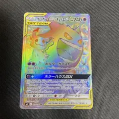 2025年最新】ミミッキュgx hrの人気アイテム - メルカリ