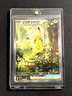 ピカチュウex SAR仕様 MC 764/742 スタートデッキ100