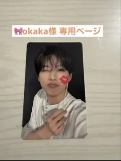 okaka様専用 ジュンギュ