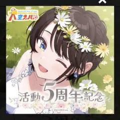 2026年最新】大空スバル 3周年の人気アイテム - メルカリ