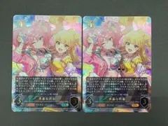 美嘉＆莉嘉　UR　(美嘉サイン＆莉嘉サイン)