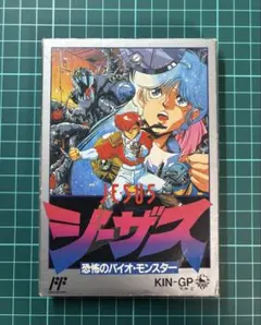 任天堂ファミコン専用ゲームソフト「ジーザス」 恐怖のバイオ