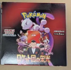 ロケット団 ポケモンカードゲーム